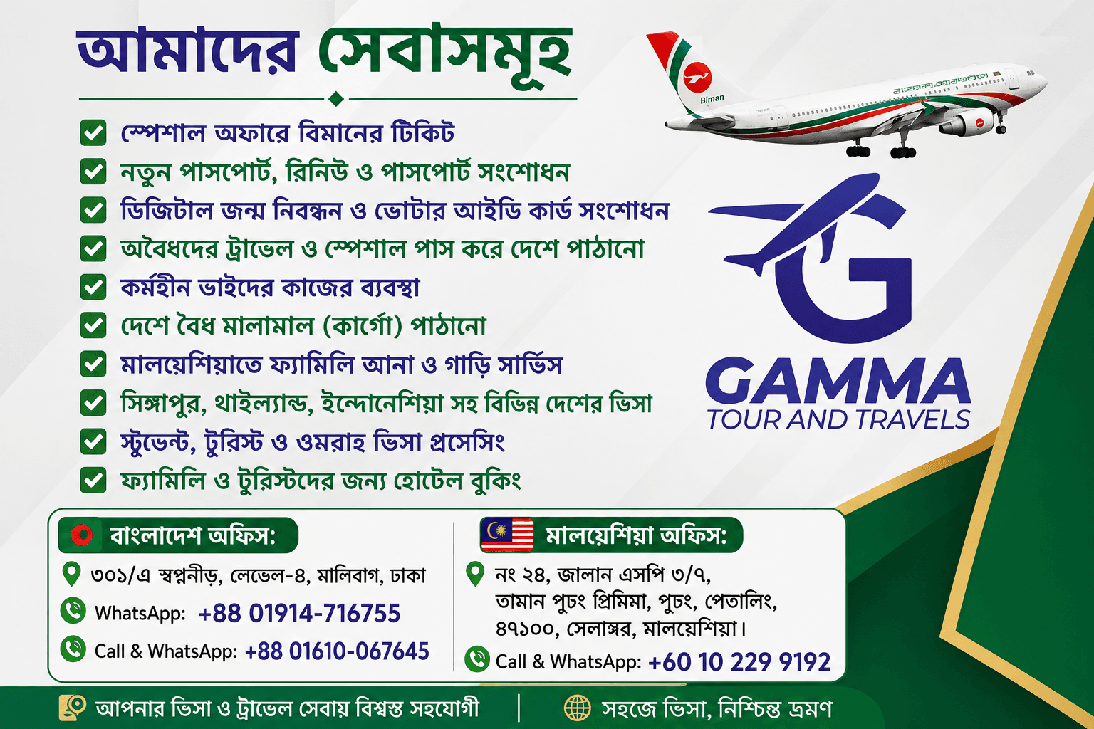 Promotion 2
